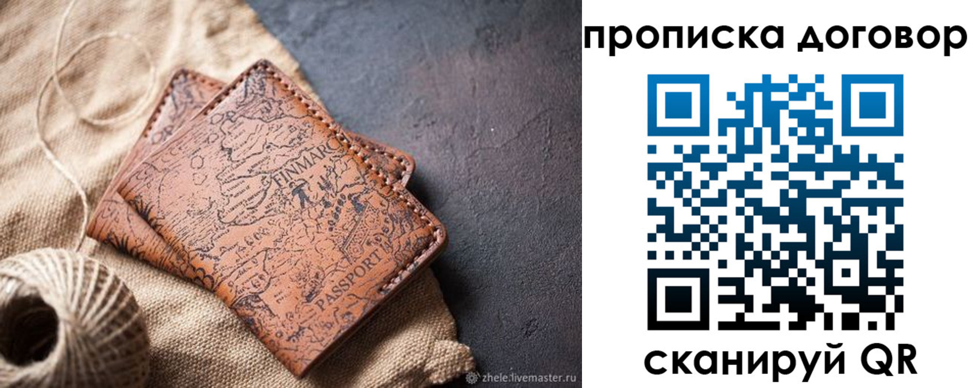 временная регистрация надежно в Мантурово