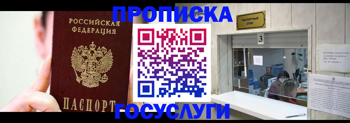 временная регистрация недорого в Мантурово