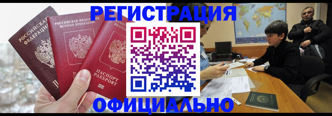 прописка от собственника в Мантурово