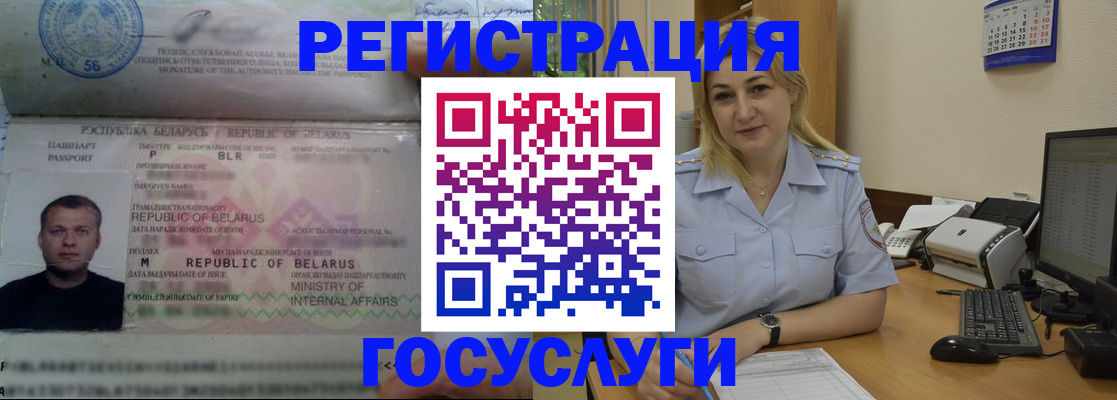 временная регистрация законно в Мантурово