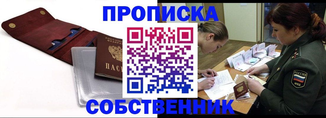 временная регистрация недорого в Мантурово