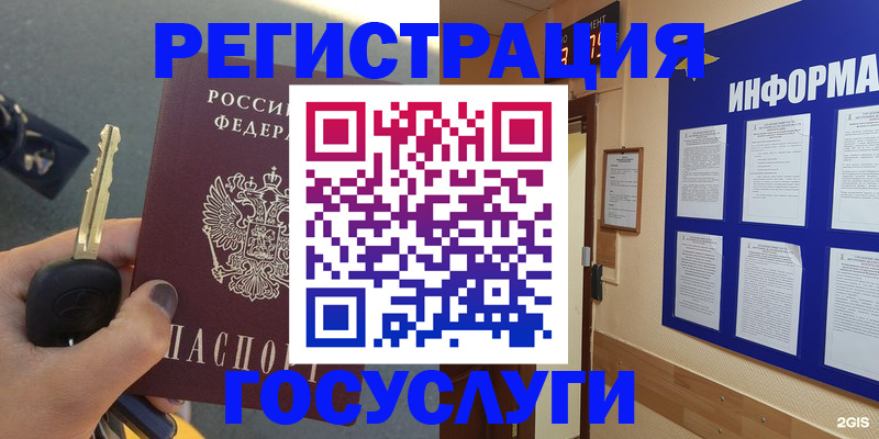 купить прописку в Мантурово