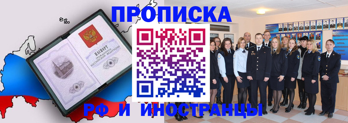 временная регистрация купить в Мантурово